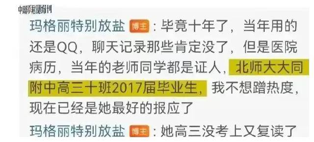 别给张薇洗地了,看看网友的话吧。