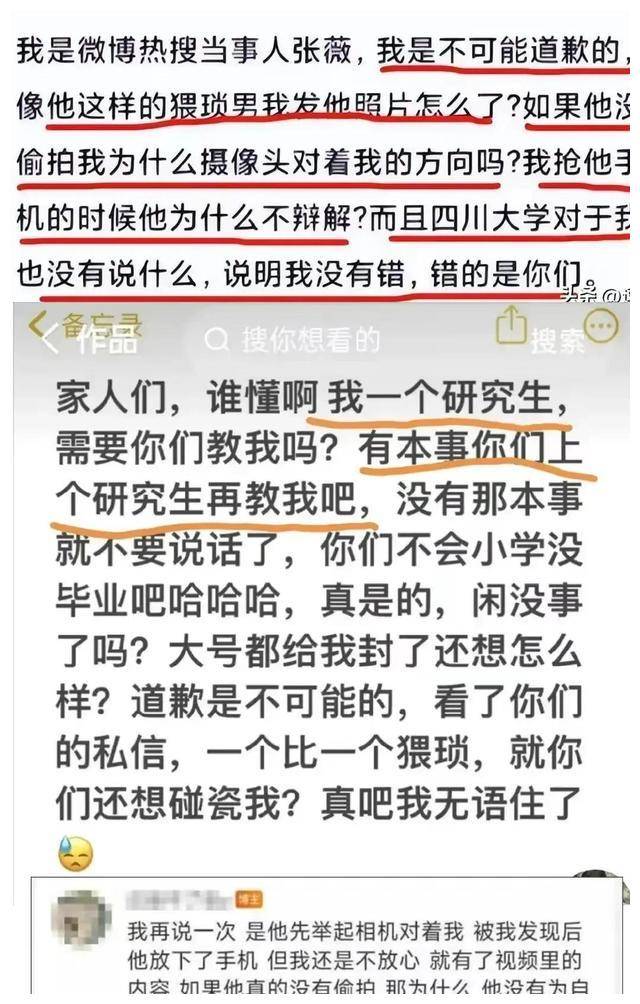 别给张薇洗地了,看看网友的话吧。