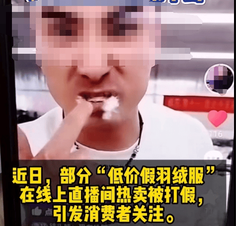 羽绒服爆大雷!3000多元买的羽绒服拆开全是飞丝!许多网友剪开了自己的衣服……