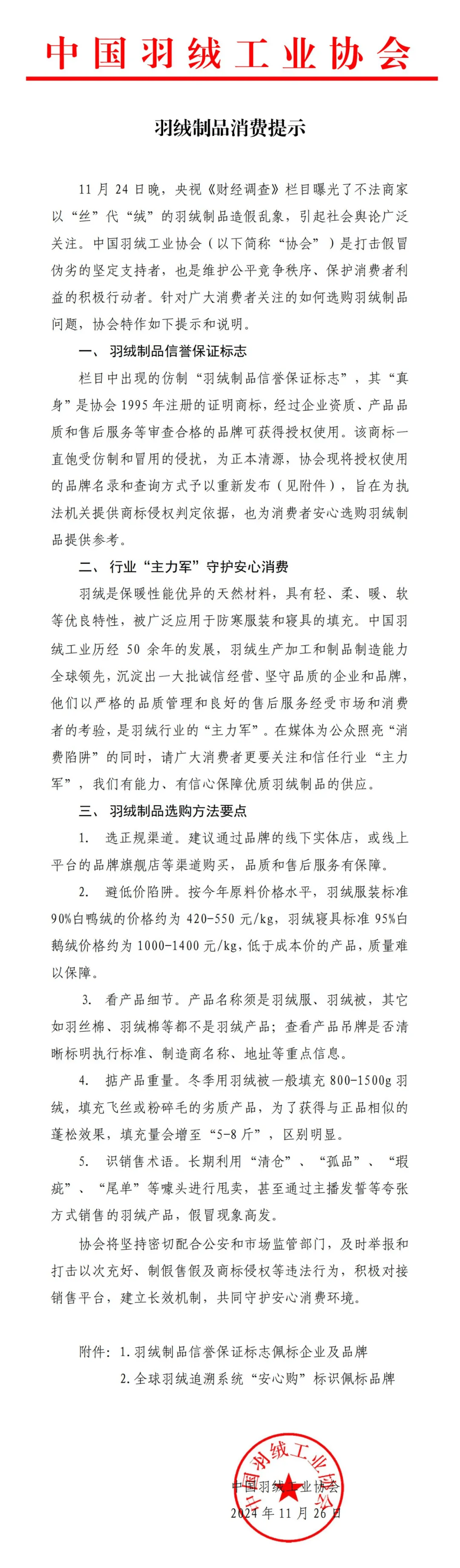 羽绒服爆大雷!3000多元买的羽绒服拆开全是飞丝!许多网友剪开了自己的衣服……