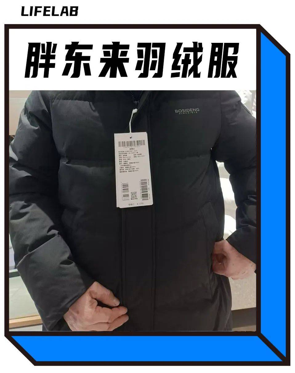 胖东来的百元羽绒服,打工人抢疯了