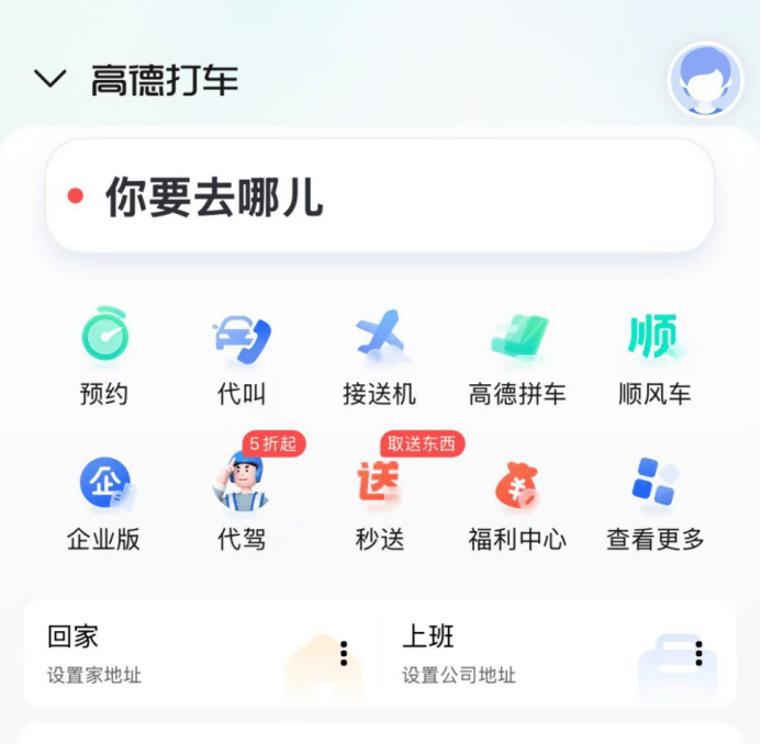 长期接不到女乘客,无锡一网约车司机投诉平台!回应来了