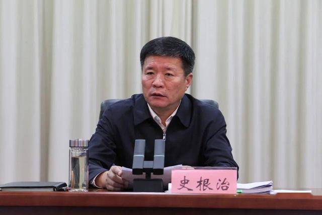 市委书记史根治被查,5天前还在主持会议