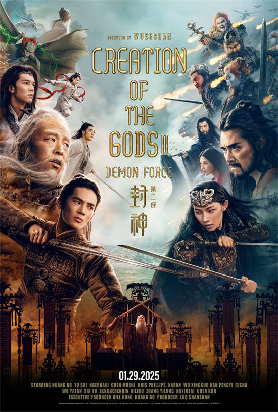 《封神2》海外多地定档 同步内地大年初一上映