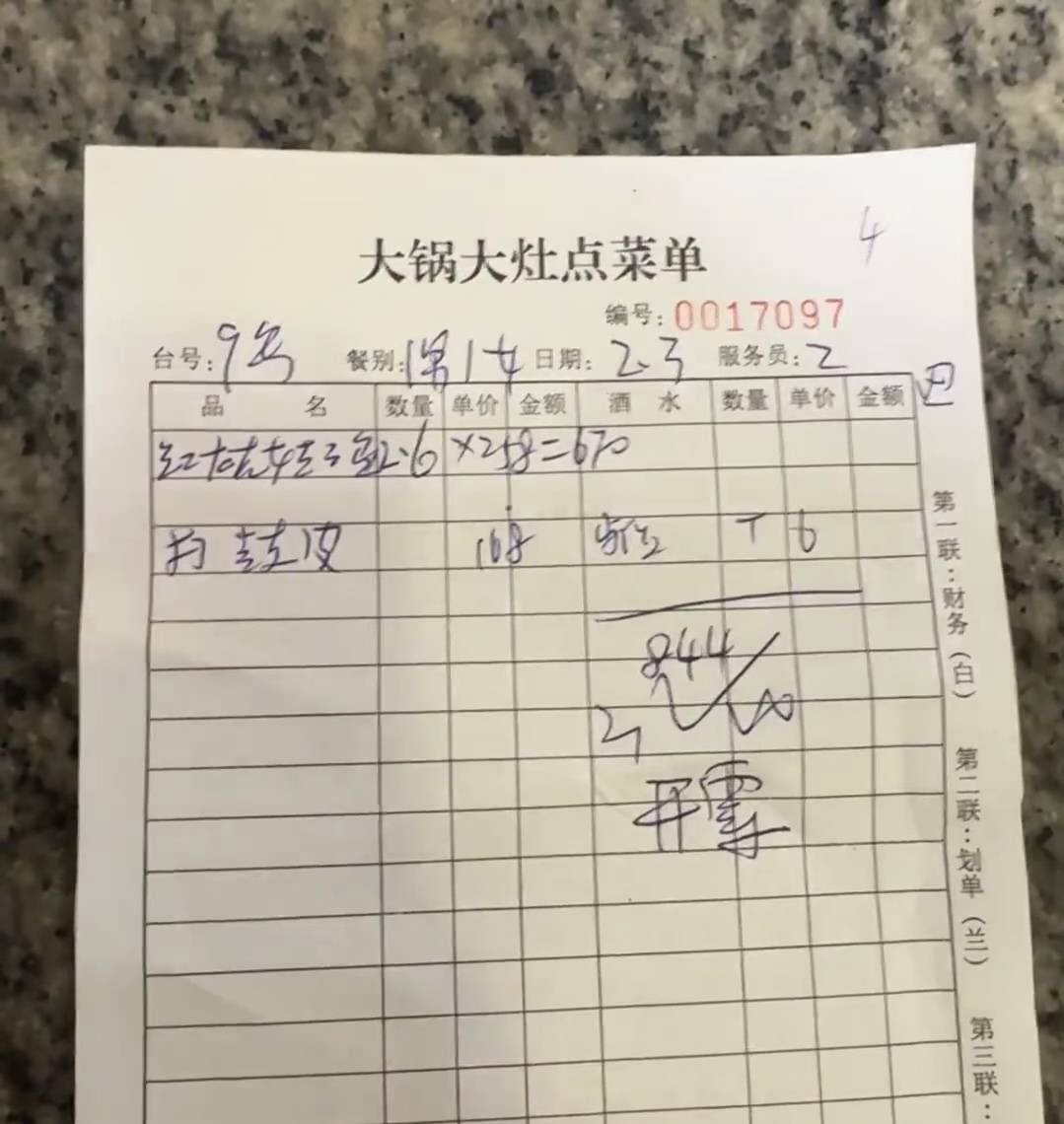 游客在张家界点两道菜800余元?当地:已对涉事饭店立案侦查