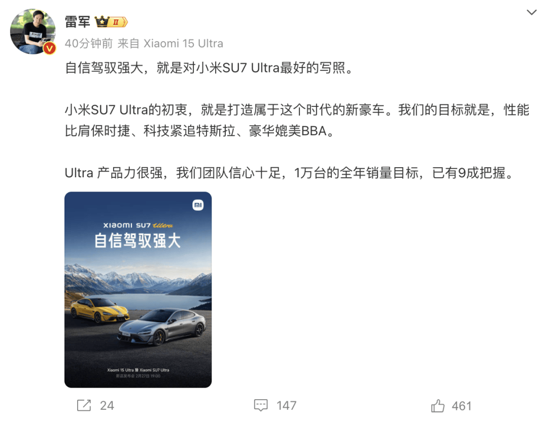 小米，再刷新纪录！大动作在即，雷军：已有九成把握！