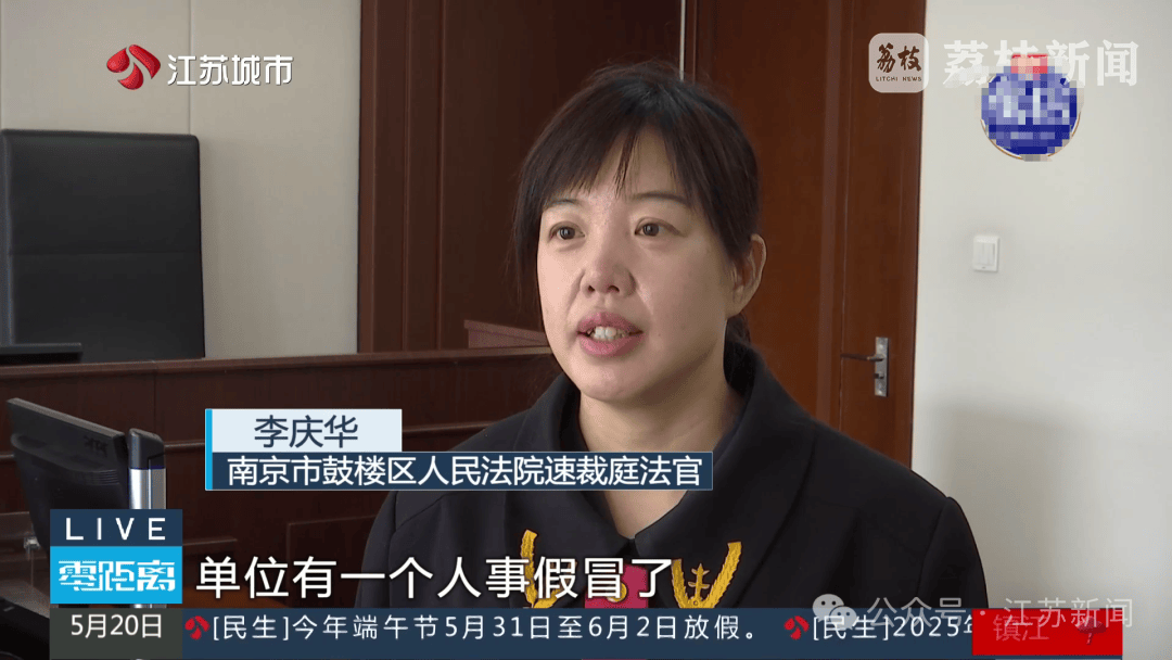 女子拒绝调岗降薪，公司竟假冒猎头诱导辞职！法院判了
