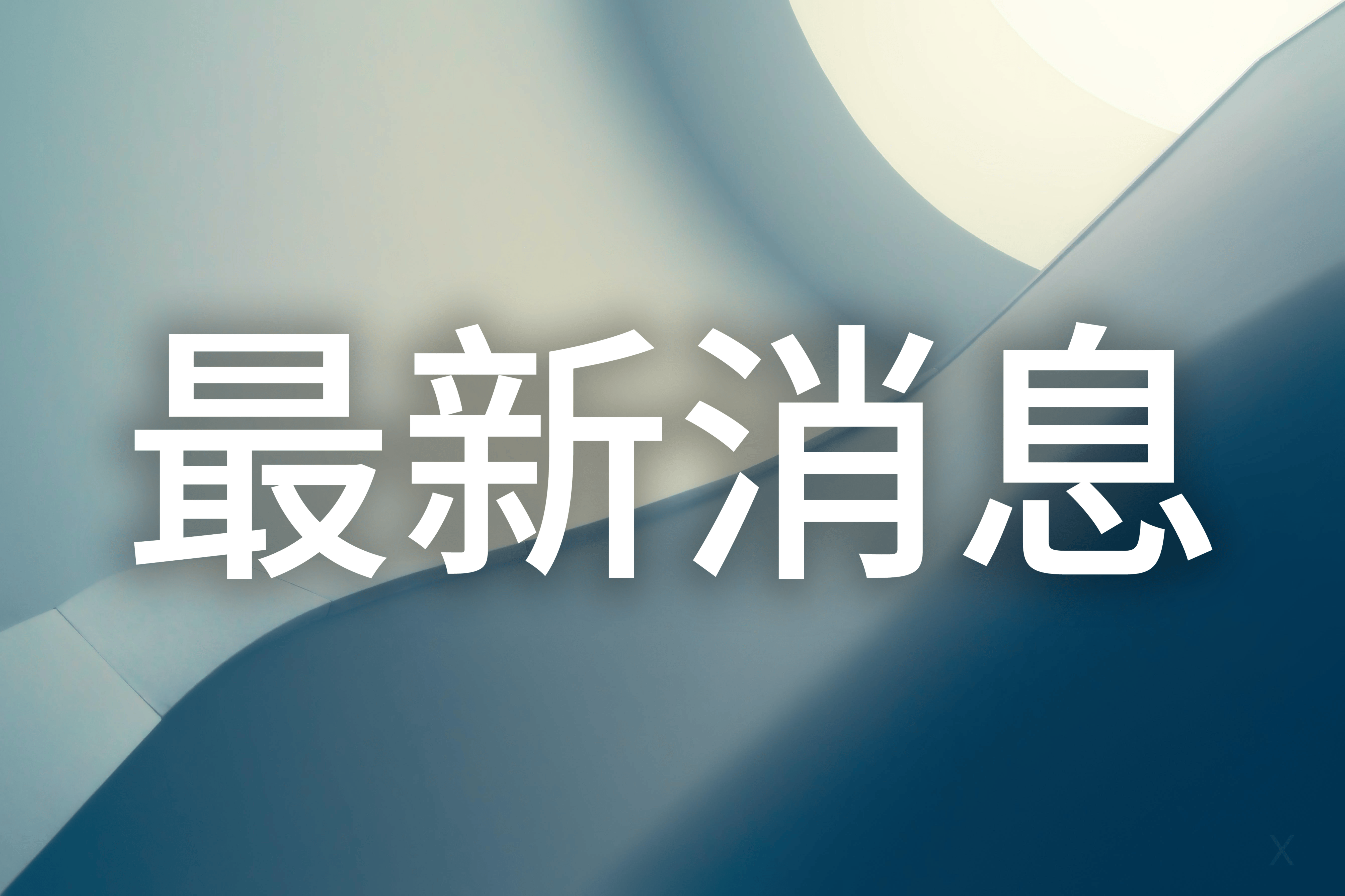 打砸记者摄像机被列为刑事案件