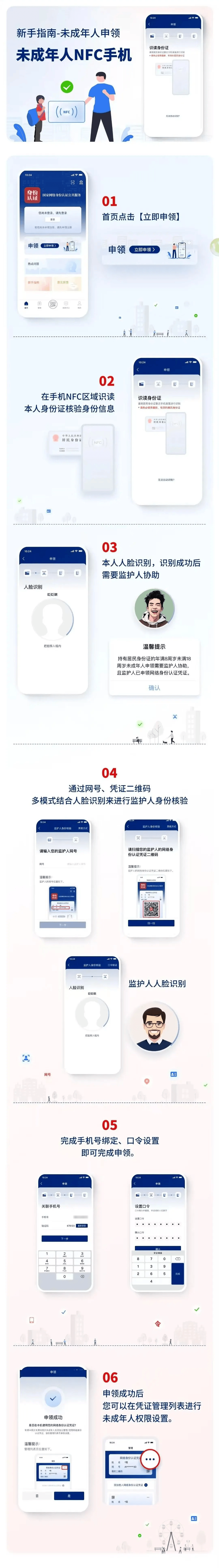 “新身份证”来了！今起施行！