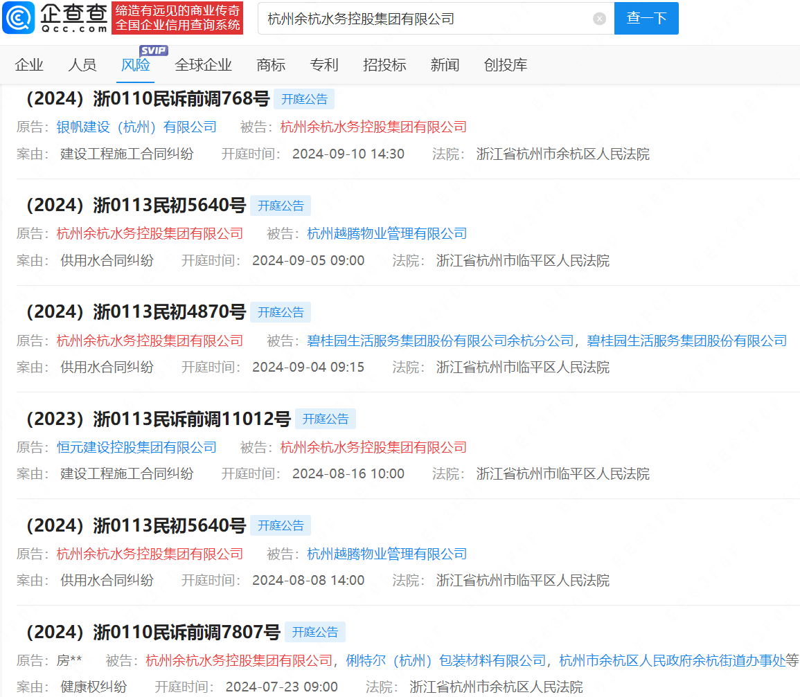 杭州余杭自来水异味事件:5 吨水费减免难平民忧