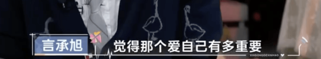 48岁言承旭坦言曾自卑，会下意识地放大缺点，网友懵了：“你可是演道明寺的人啊！”