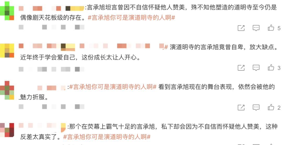 48岁言承旭坦言曾自卑，会下意识地放大缺点，网友懵了：“你可是演道明寺的人啊！”