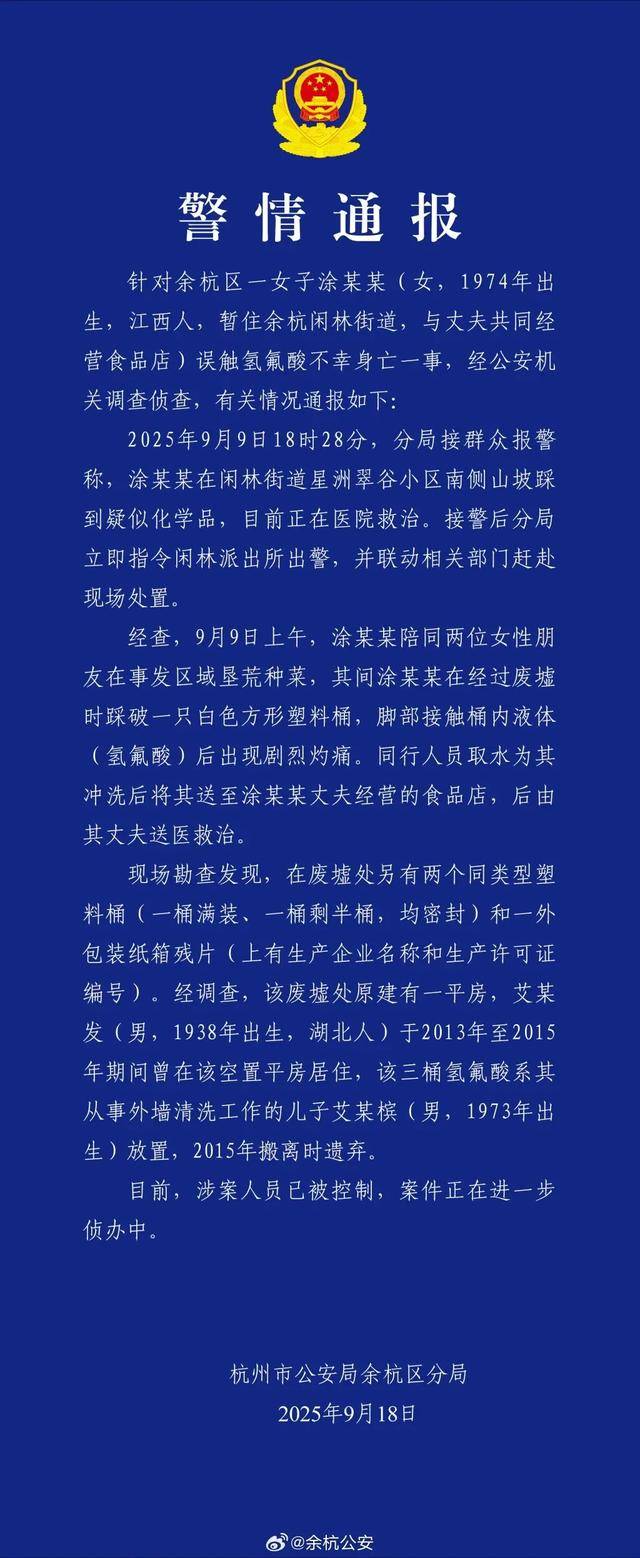 涉案人员被抓，氢氟酸所有者该担何责？