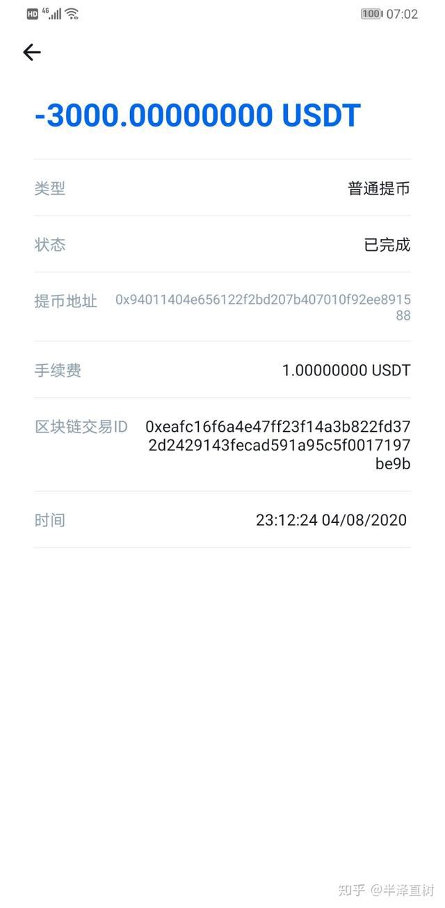 泰达币换现(泰达币换现金)