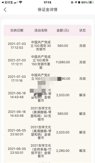 泰达币可以查到持币人吗(泰达币交易是转给私人账户吗)