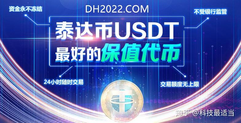 泰达币涨价(泰达币的价格)