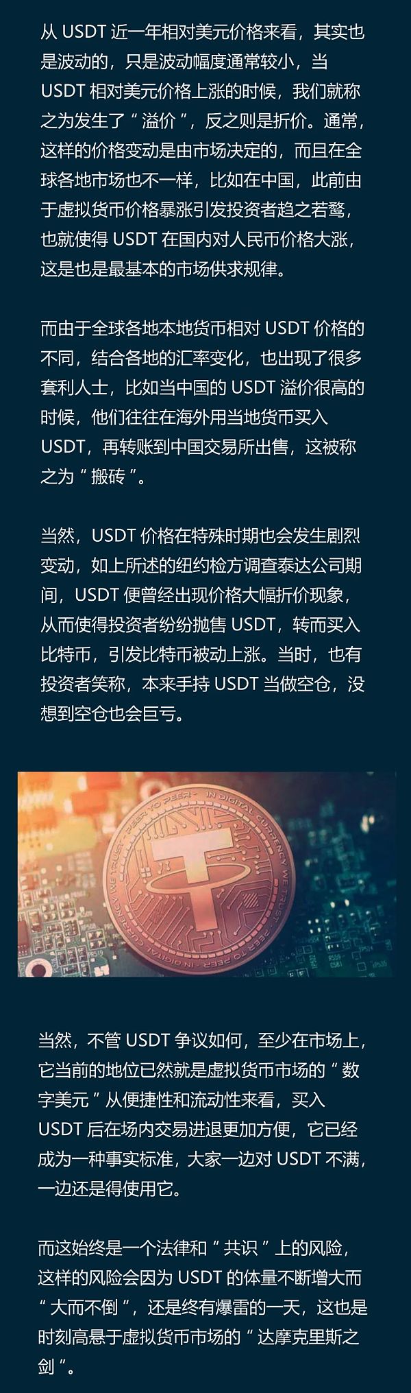 ag泰达币(tdb泰达币)