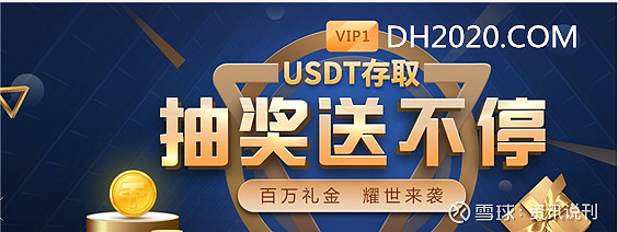 获取泰达币(泰达币怎么提现人民币)