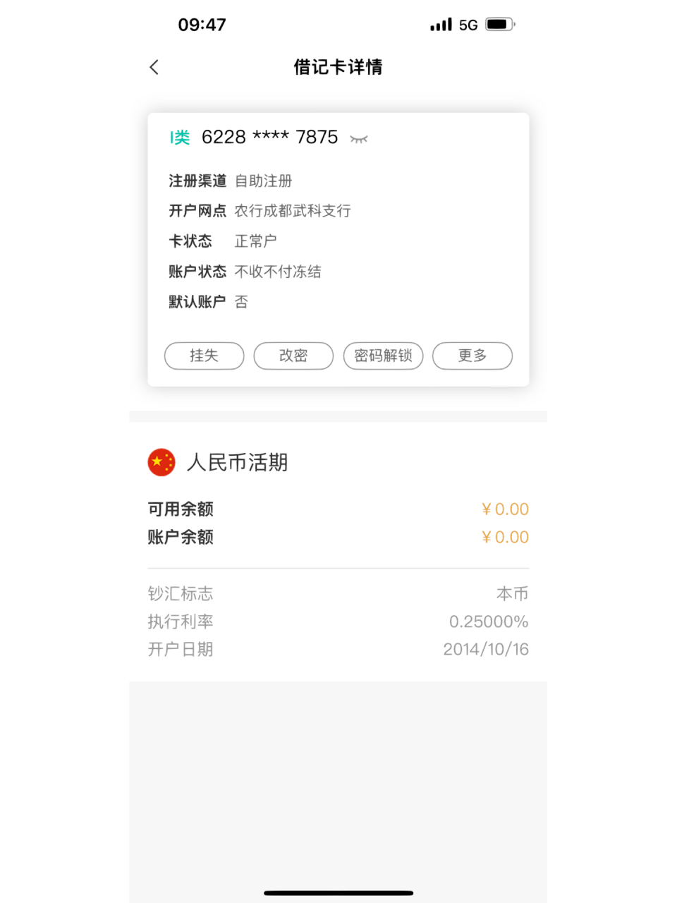 卖泰达币银行卡被冻结会坐牢吗(卖泰达币银行卡被冻结会坐牢吗知乎)