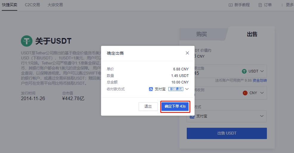 泰达币收入合法吗的简单介绍 泰达币收入合法吗的简单介绍