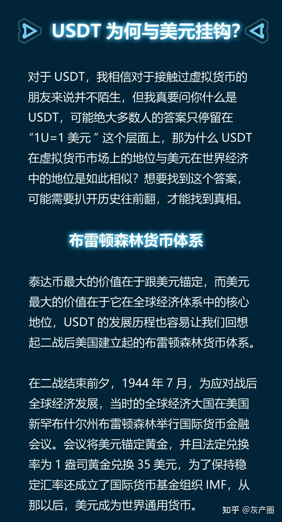 泰达币今日价格实时分析(泰达币今日价格实时分析表)
