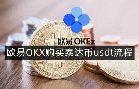 一个泰达币(一个泰达币多少钱) 一个泰达币(一个泰达币多少钱)