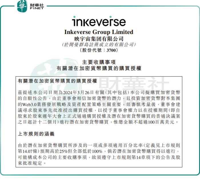 公司如何持有泰达币(公司如何持有泰达币基金)