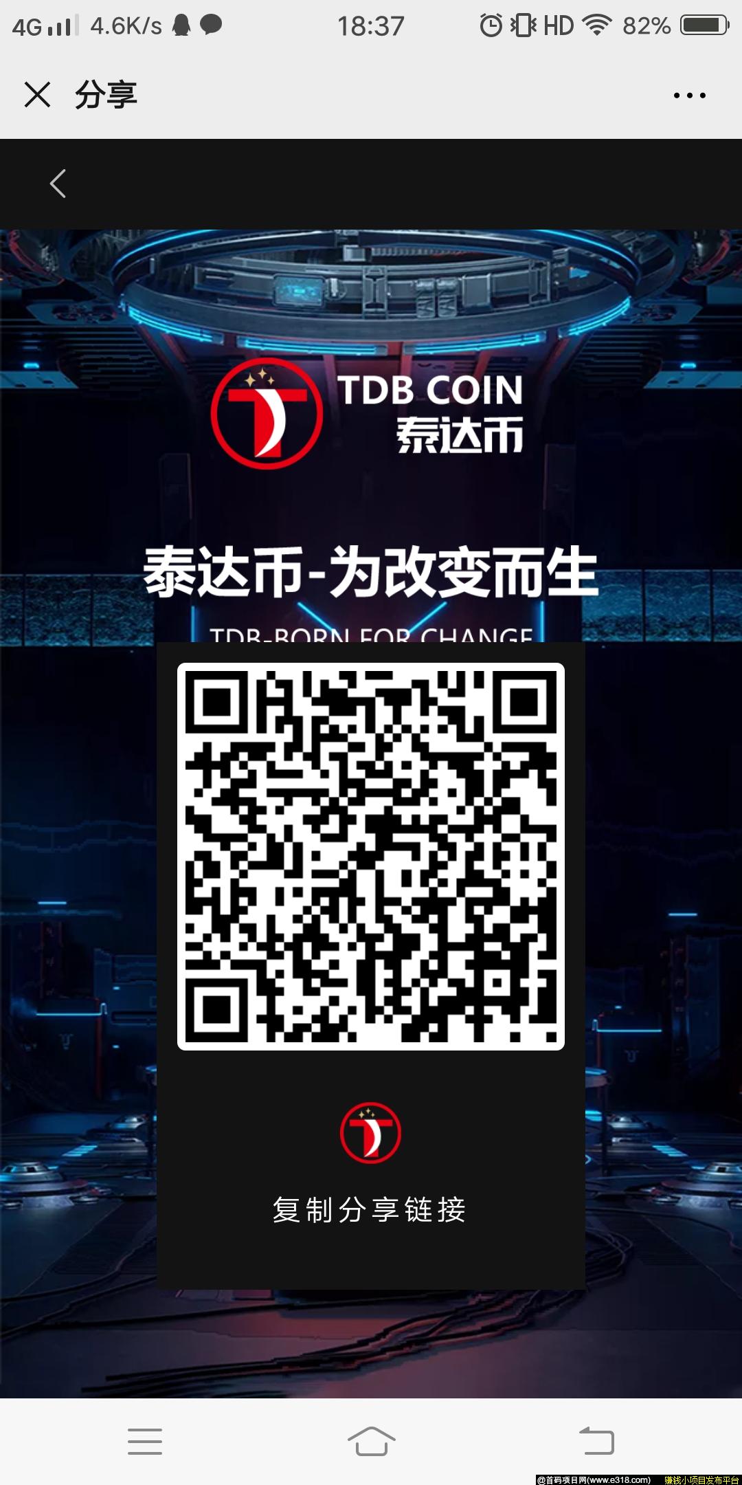 关于泰达币(泰达币是骗局吗)