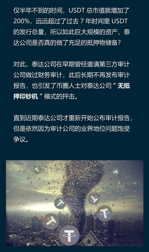 泰达币佣金(泰达币怎么盈利)
