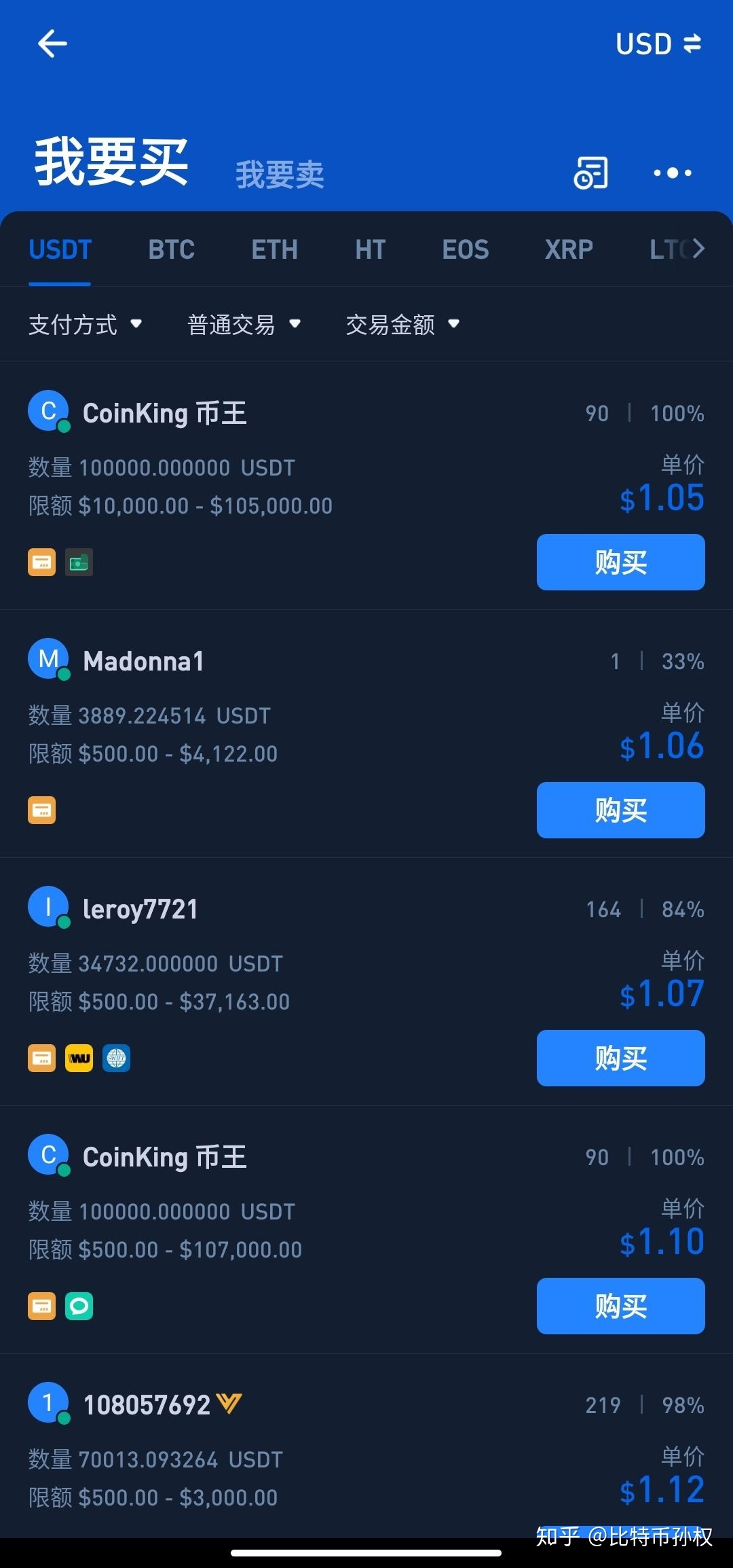 想买泰达币可以吗(泰达币怎么买怎么卖)