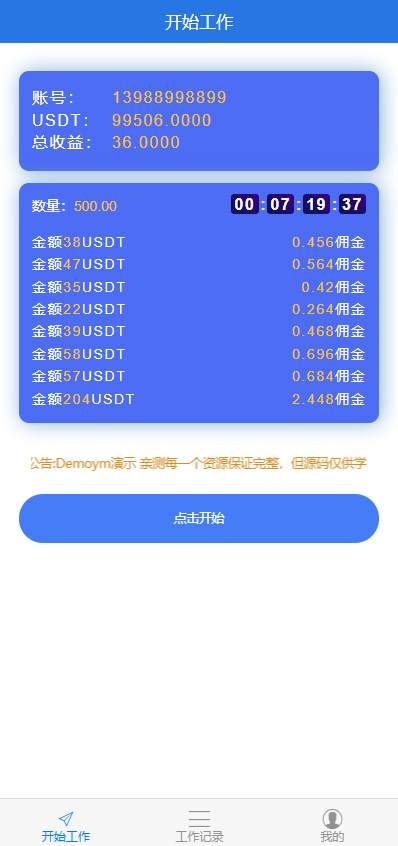 泰达币交易下载(泰达币交易下载什么软件) 泰达币交易下载(泰达币交易下载什么软件)