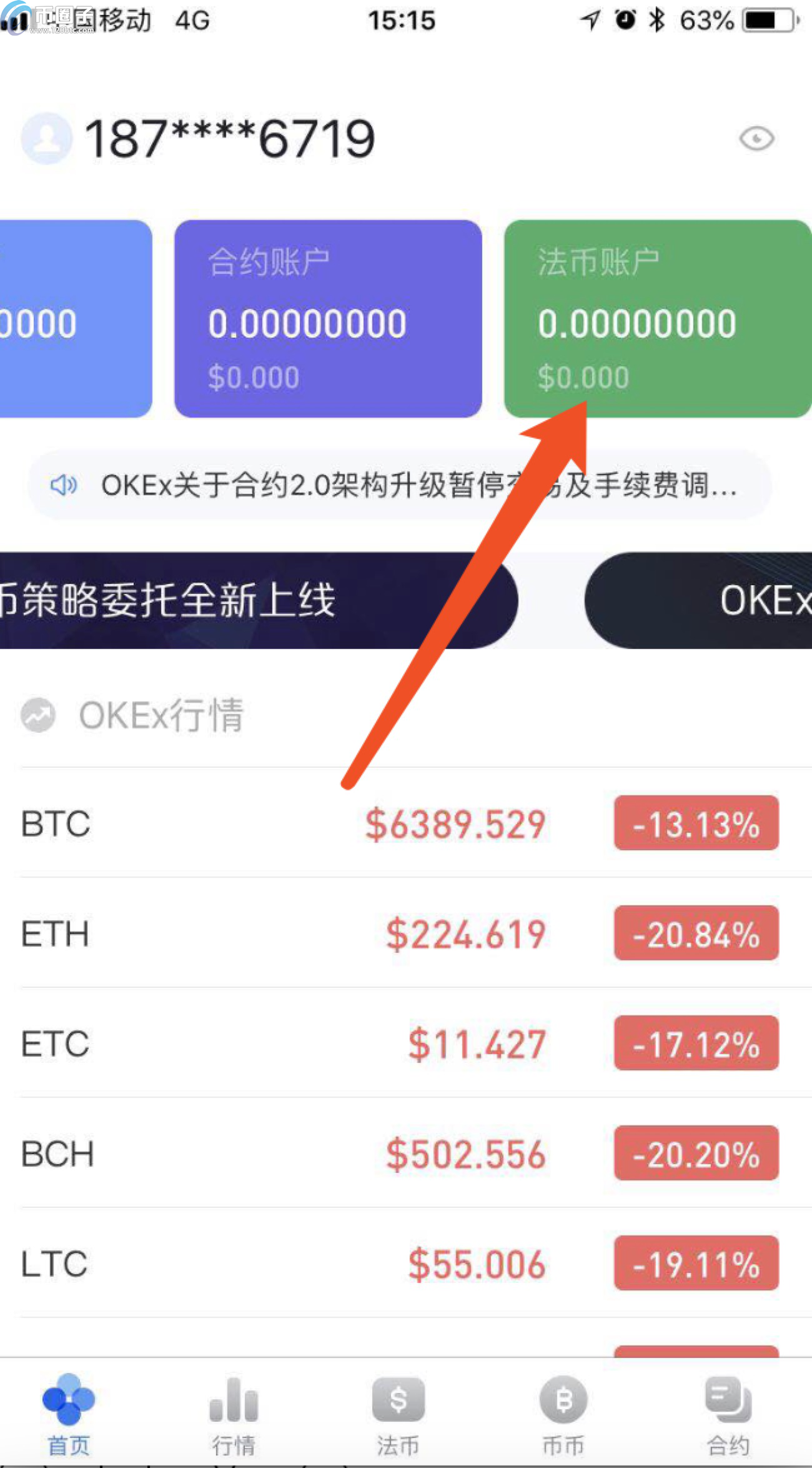 欧易泰达币余额截图(欧易泰达币交易平台公司全称)