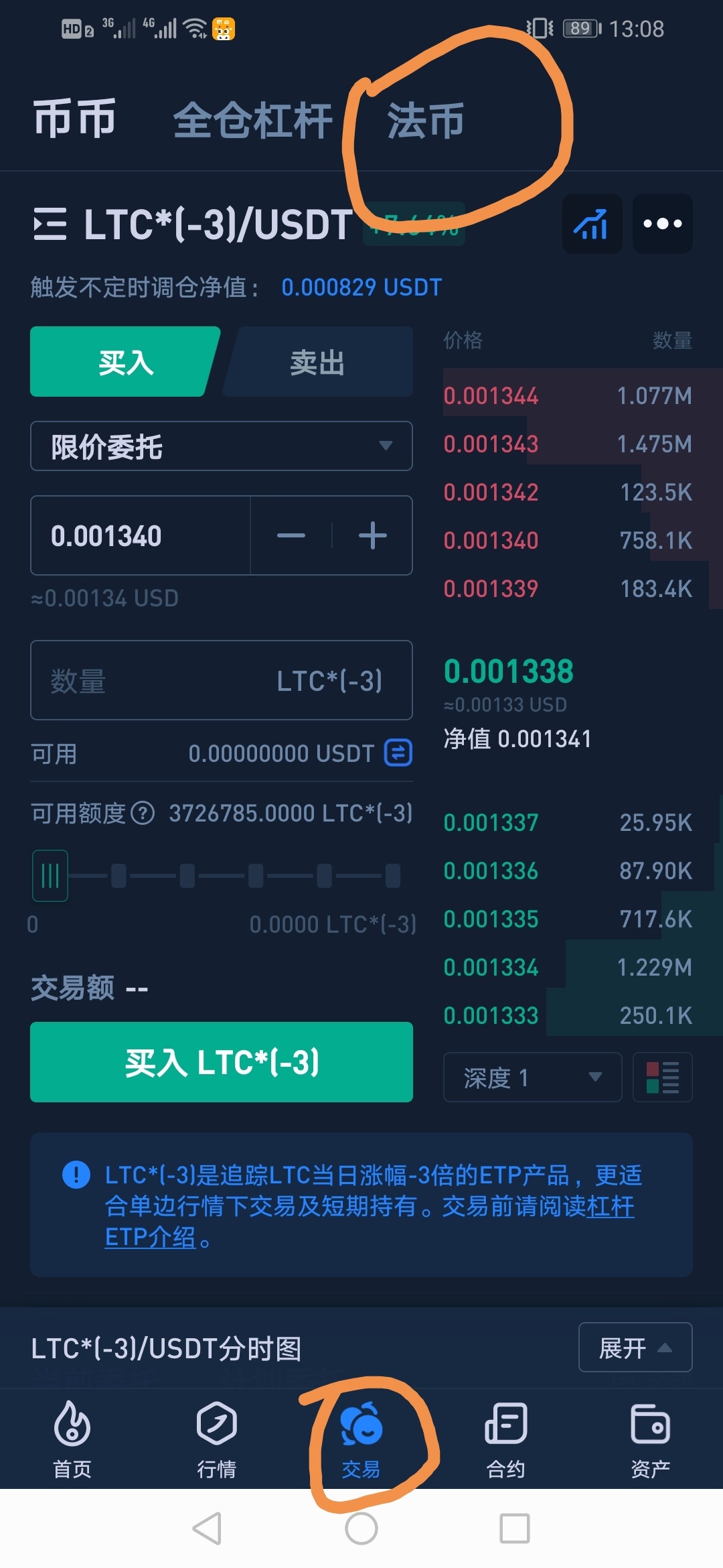 现在泰一千个泰达币多少钱(1000泰达币可以换多少人民币)