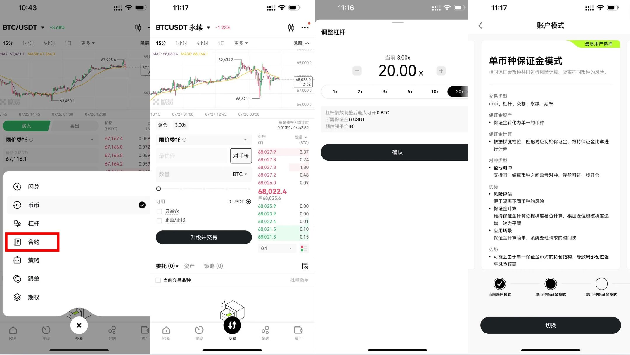 欧易泰达币余额截图(欧意模拟交易没有金额怎么办)
