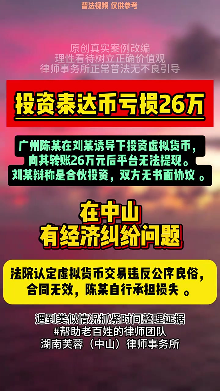 33泰达币(泰达币的价格)